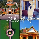 神女湖 - 常州市旅游 缩略图 7
