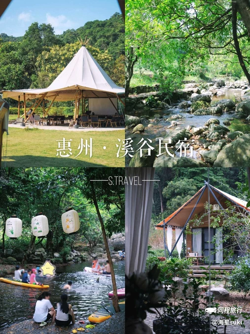露隐三秋野奢度假民宿 - 惠州市旅游