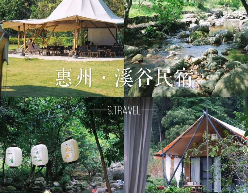 露隐三秋野奢度假民宿 - 惠州市旅游 1