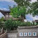 金山寺 - 镇江市旅游 缩略图 8