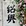 绍兴市·绍兴东湖风景区