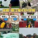 都江堰水文化广场 - 成都旅游 缩略图 1