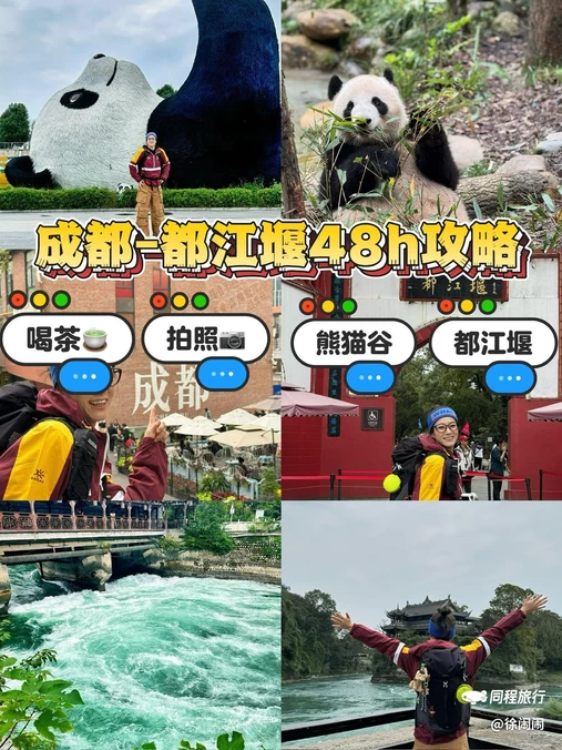 都江堰水文化广场 - 成都旅游
