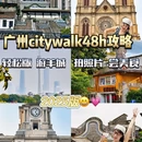石室圣心大教堂 - 广州市旅游 缩略图 1