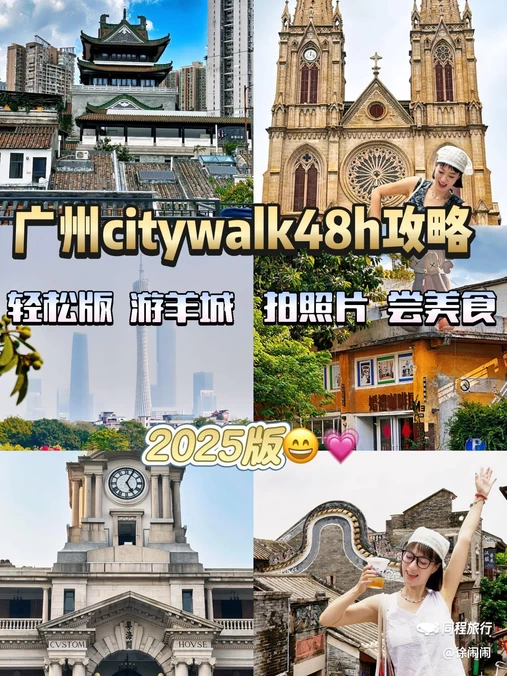 石室圣心大教堂 - 广州市旅游