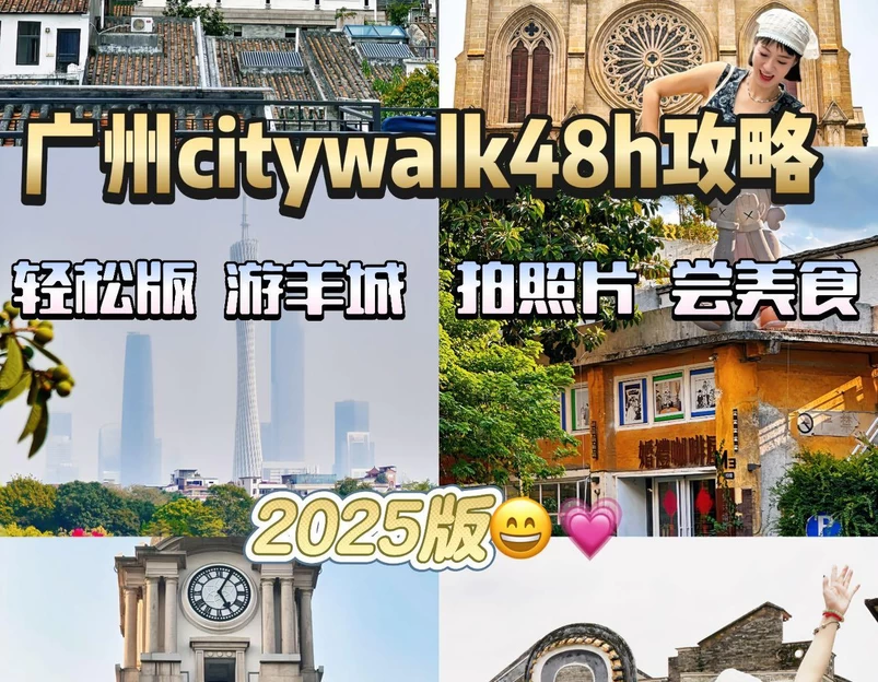 石室圣心大教堂 - 广州市旅游 1