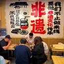 肖蘸罐罐米线玉林店 - 成都市旅游 缩略图 8
