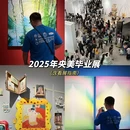 中央美术学院美术馆(花家地新馆) - 北京旅游 缩略图 1