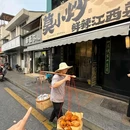 莫小炒·鲜辣江西菜 - 长沙市旅游 缩略图 3