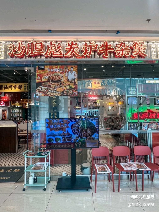 西安烤肉王(曲江创意谷店) - 西安市旅游
