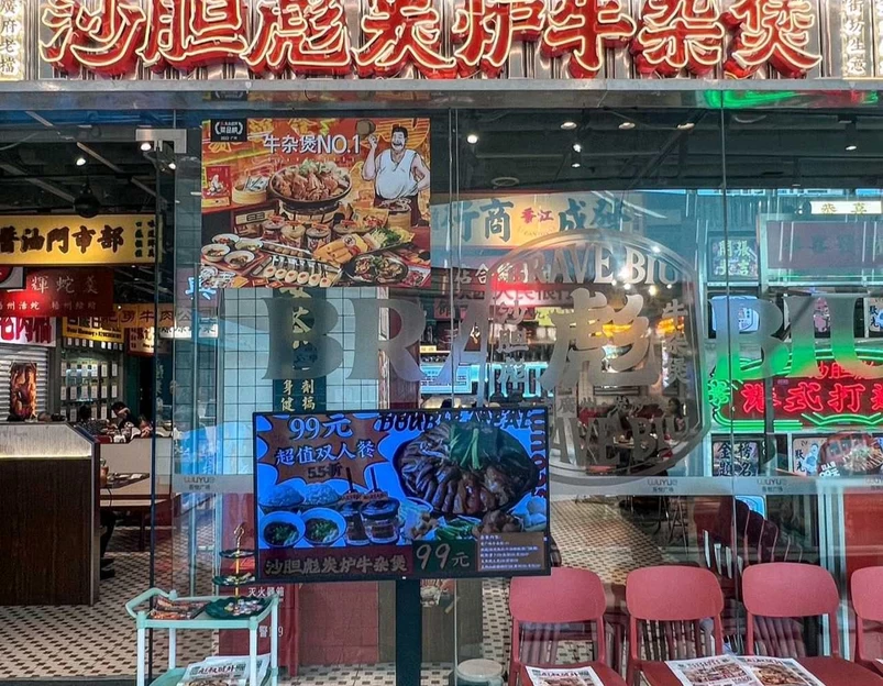 西安烤肉王(曲江创意谷店) - 西安市旅游 1