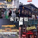 欧洲小镇 - 北京市旅游 缩略图 3