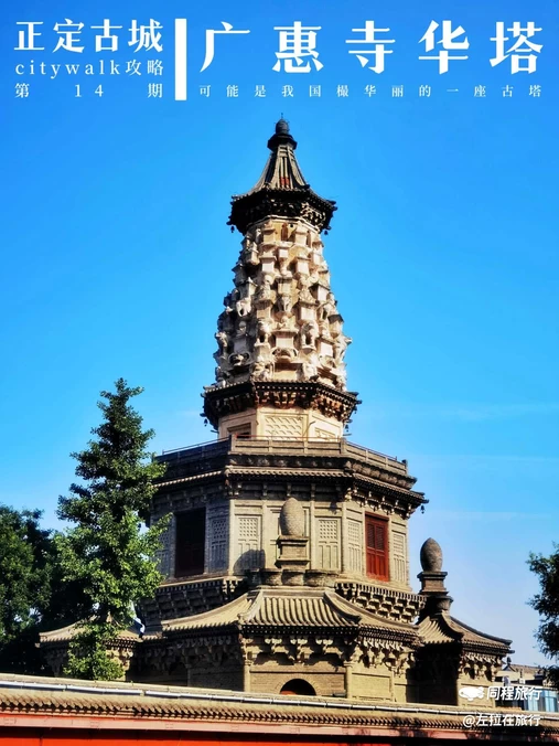 广惠寺华塔 - 石家庄市旅游
