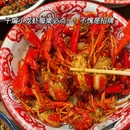 鸿先阁·干煸虾(星沙店) - 长沙市旅游 缩略图 5
