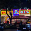 泰士多泰国无限自助烤肉 - 成都市旅游 缩略图 1