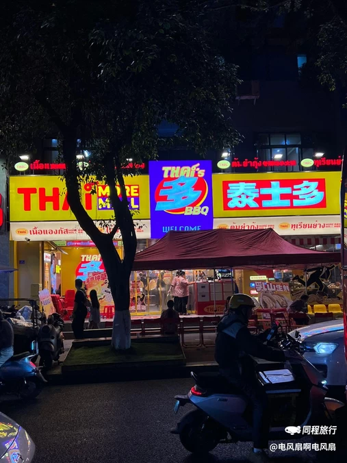 泰士多泰国无限自助烤肉 - 成都市旅游