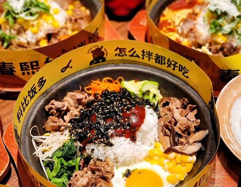 春熙台拌饭·部队火锅(茂业天地店) - 深圳市旅游 1