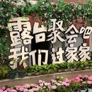 过家家Go qiaqia·花园餐厅 - 成都市旅游 缩略图 5