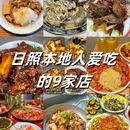 喜牛酸奶 - 日照市旅游 缩略图 1