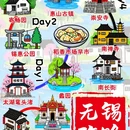 无锡灵山胜境 - 无锡市旅游 缩略图 1