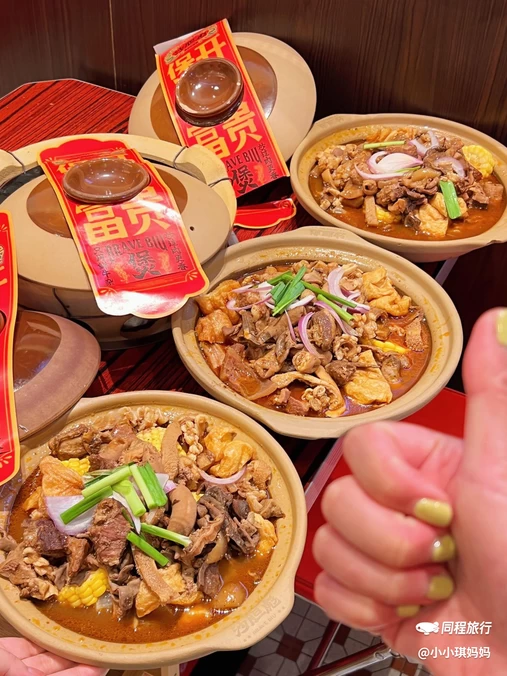 沙胆彪炭炉牛杂煲(合生汇店) - 上海市旅游