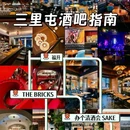 永利国际中心 - 北京旅游 缩略图 1
