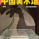 中国美术馆 - 北京旅游 缩略图 1