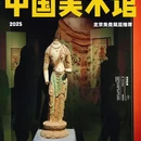 中国美术馆 - 北京旅游 缩略图 1