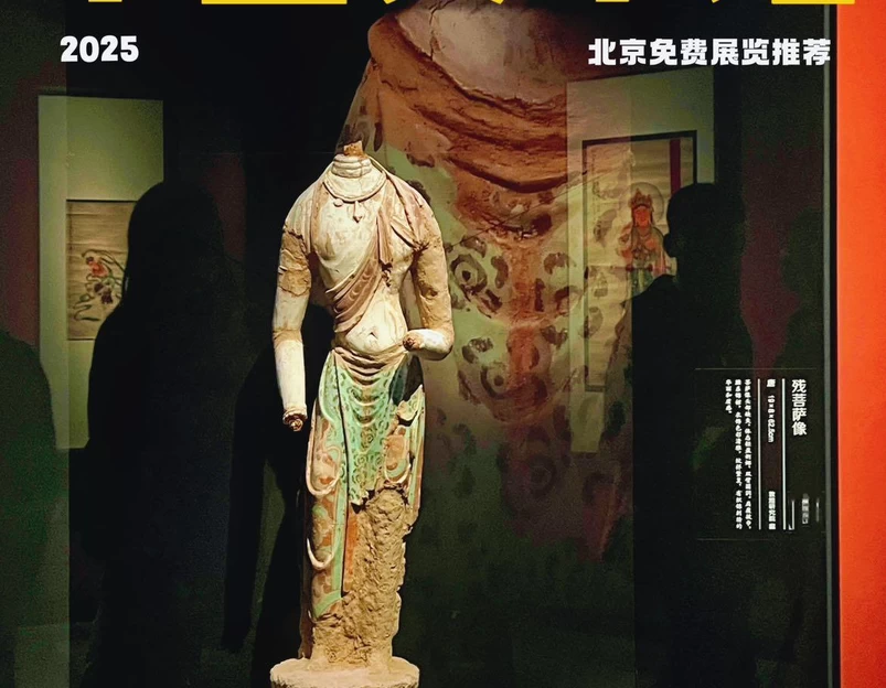 中国美术馆 - 北京旅游 1