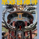 白瀑寺 - 北京市旅游 缩略图 1