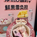 苏安溜溜·厚切炒酸奶(壹方城店) - 深圳市旅游 缩略图 7