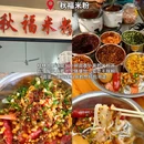 小红帽糯米饭(尚水美食街店) - 桂林市旅游 缩略图 9