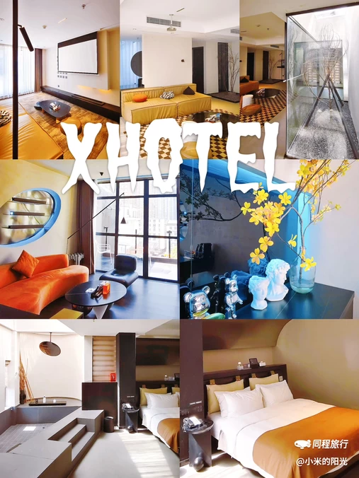 XHotel(长沙五一广场IFS国金中心店) - 长沙市旅游