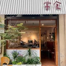 重庆万象城 - 重庆市旅游 缩略图 6