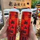 郝山城火锅 - 重庆市旅游 缩略图 5