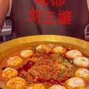 合肥方圆荟(滨湖店) - 合肥市旅游 缩略图 7