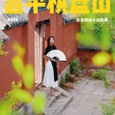 棋盘山风景区 - 北京市旅游 缩略图 1