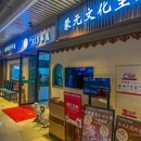 313羊庄(华夏之心店) - 杭州市旅游 缩略图 3
