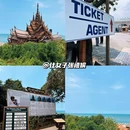 泰国 - 海外旅游 缩略图 1