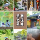 西溪湿地深潭口 - 杭州市旅游 缩略图 1