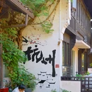 西溪湿地深潭口 - 杭州市旅游 缩略图 4