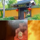 西溪湿地深潭口 - 杭州市旅游 缩略图 5