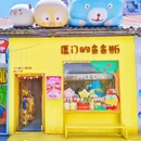 沙坡尾创意巷 - 厦门市旅游 缩略图 5