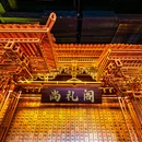 尼山鲁源村景区 - 济宁市旅游 缩略图 7
