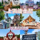 米奇大街 - 上海旅游 缩略图 1