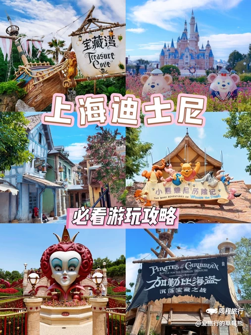 米奇大街 - 上海旅游