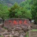 天脊龙门景区 - 衢州市旅游 缩略图 1