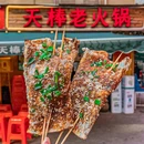 蜀镇老火锅(双楠直营店) - 成都市旅游 缩略图 9
