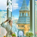 澳门瑞吉酒店 - 澳门特别行政区旅游 缩略图 1