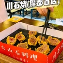 黄陂南路 - 上海市旅游 缩略图 3